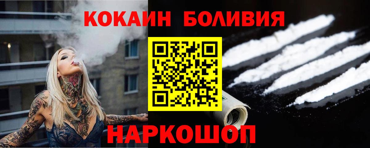 COCAIN 99%  Вход с VPN  Cocaine  Алатырь  COCAIN Fish Scale 