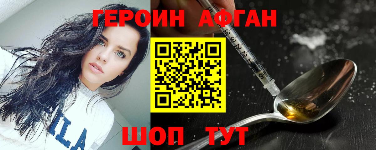 ГЕРОИН белый Алатырь