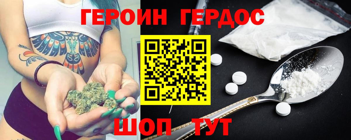 ГЕРОИН  ГЕРОИН гречка  Вход с VPN  Алатырь 