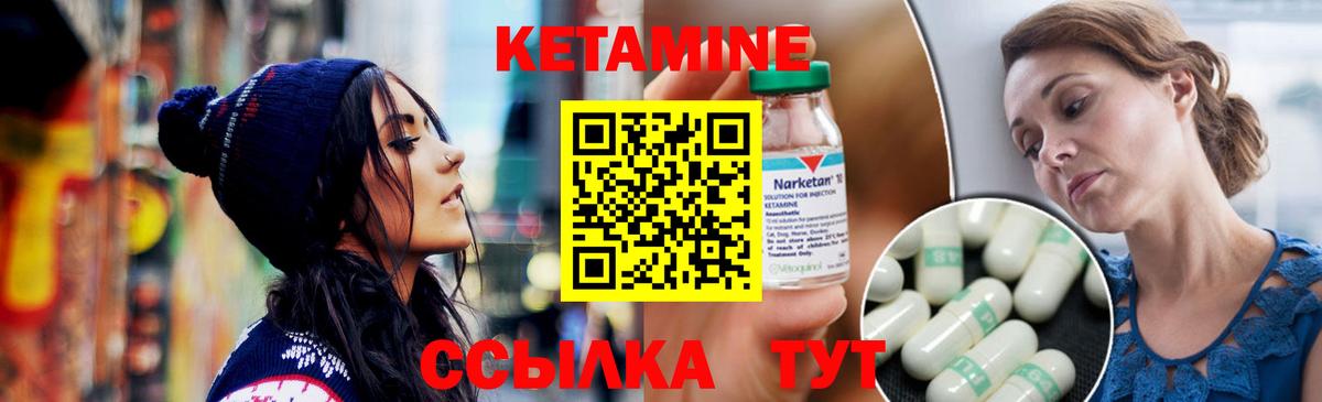 КЕТАМИН ketamine  Кетамин VHQ  Алатырь  Вход с VPN 