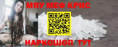 мяу мяу мука Котовск