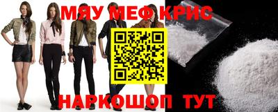 мяу мяу мука Котовск