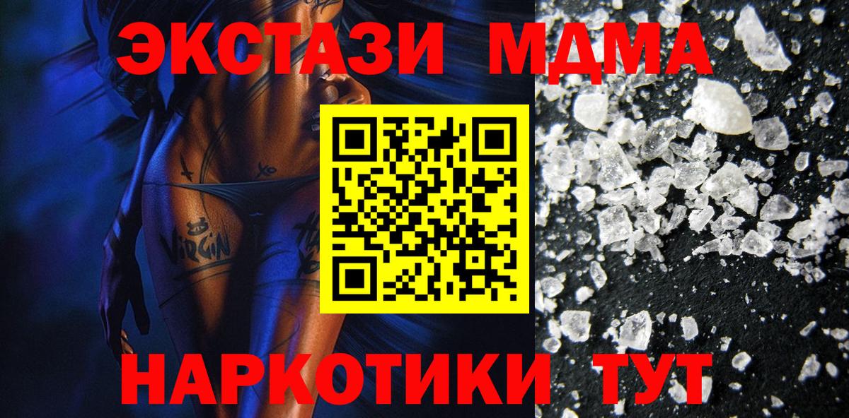 МДМА кристаллы Алатырь