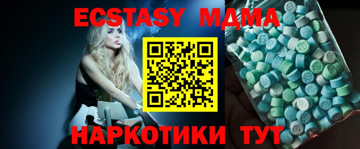 MDMA VHQ  Вход с VPN  МДМА crystal  МДМА  Алатырь 