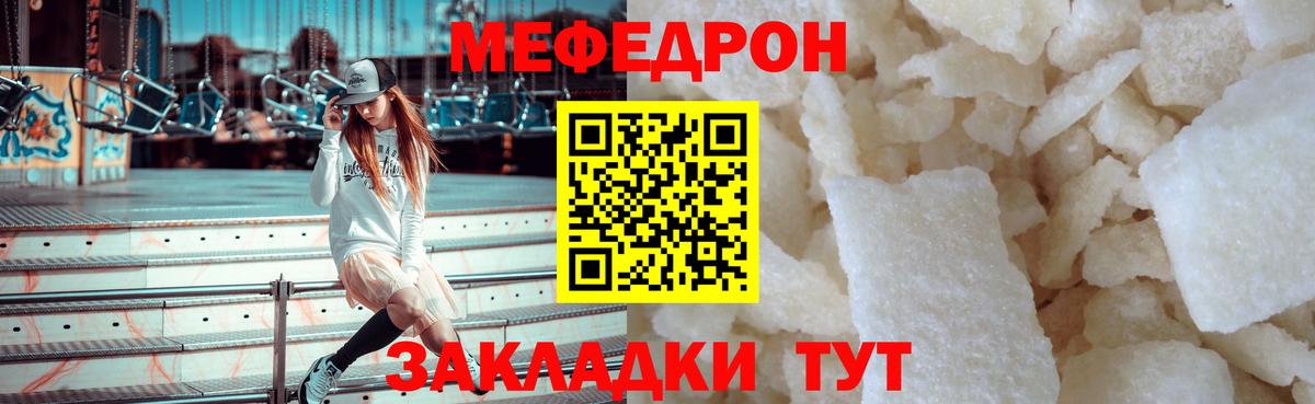 Мефедрон  Алатырь