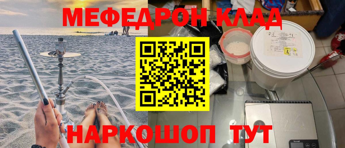 МЕФ  Вход с VPN  МЕГА как зайти  Мефедрон 4 MMC  Алатырь 