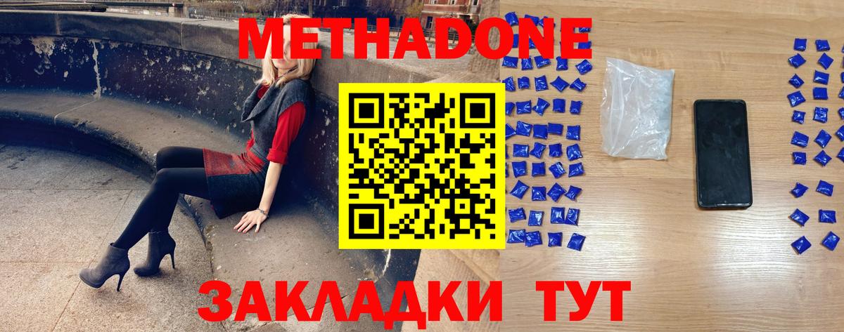 Алатырь  Метадон methadone  МЕТАДОН мёд  Вход с VPN 