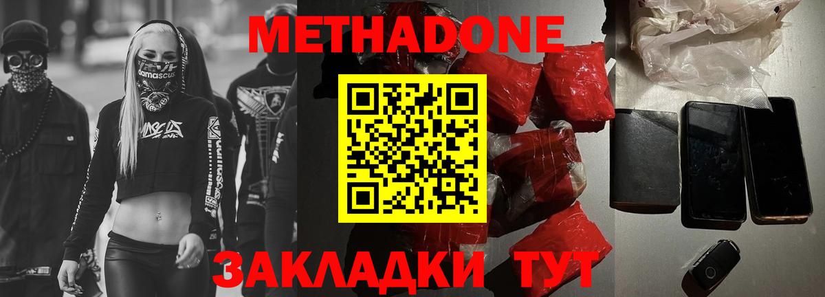 МДМА  COCAIN  ГАШ  Вход с VPN  Канабис  Мефедрон кристаллы  Меф  НБОМе  Алатырь  ГАШ 
