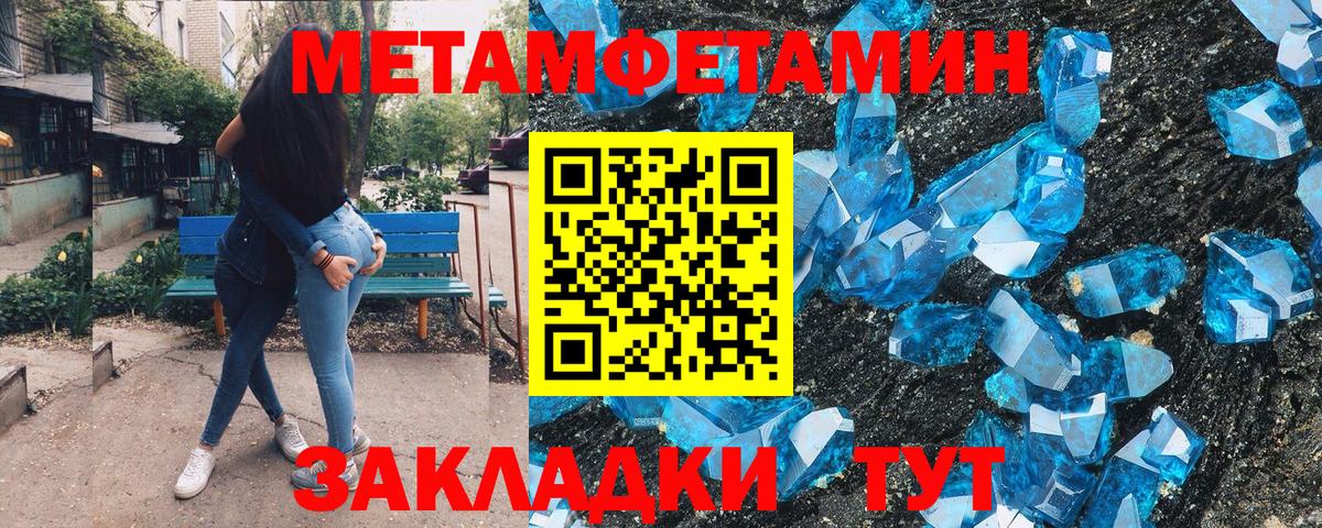 Алатырь  МЕТАМФЕТАМИН витя  Вход с VPN 