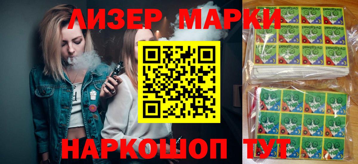 Наркотические марки  Наркотические марки 1500мкг  Вход с VPN  Алатырь 