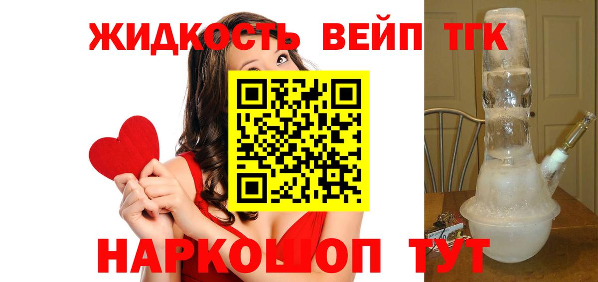 Алатырь  Дистиллят ТГК вейп с тгк  Вход с VPN 
