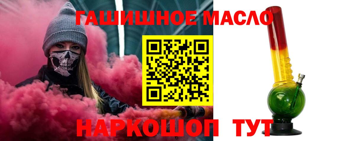 ТГК вейп Алатырь